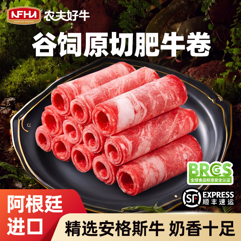 农夫好牛巴西进口原切牛肉片
