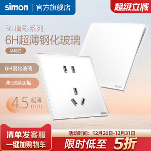 西蒙超薄钢化玻璃开关插座S6璃彩五孔一开86型暗装 16A家用冰釉白