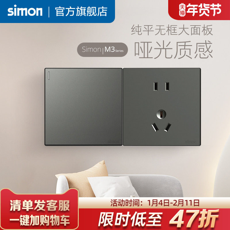 西蒙simon插座开关面板86家用五孔网线电源灰色M3官网官方旗舰店