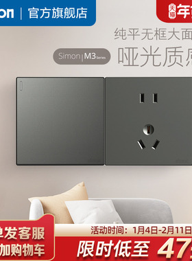 西蒙simon插座开关面板86家用五孔网线电源灰色M3官网官方旗舰店