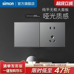 西蒙simon开关插座面板86型曜岩灰银灰M3多孔家用一开五孔网络