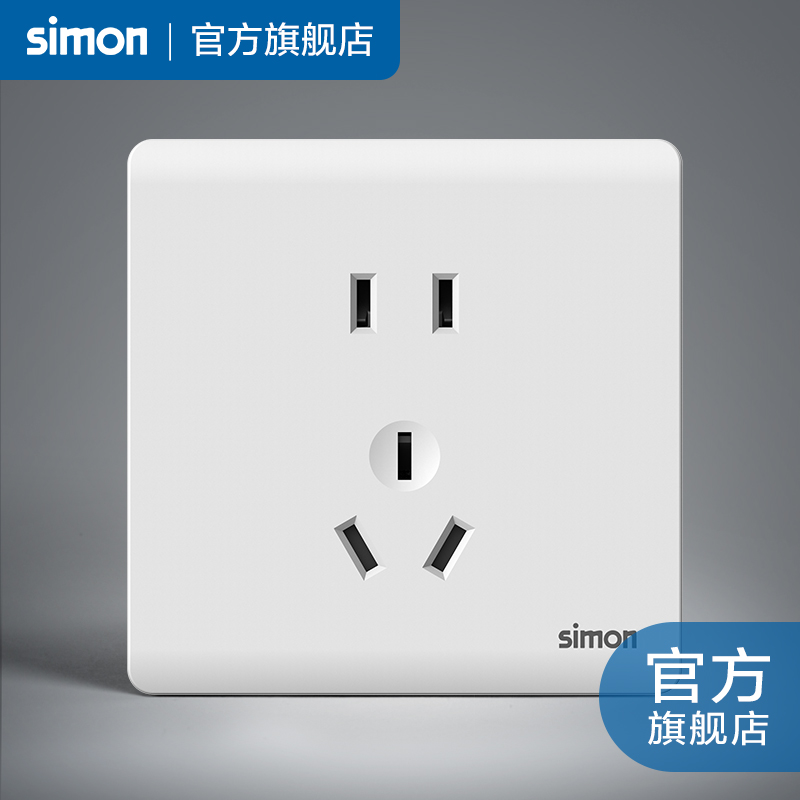 西蒙simon明装开关86家用插座