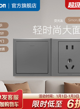 西蒙暗装开关插座面板E3高级灰墙壁一开五孔86型双控空调电脑电视