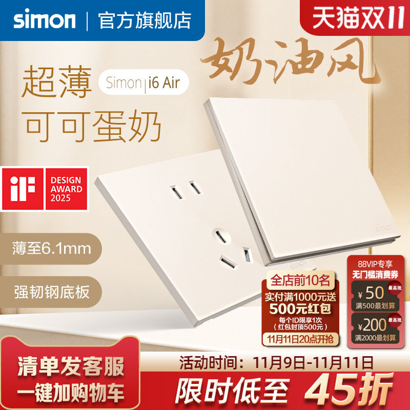 simon���ɲ�����忪��i6air�ɿɵ��̳�������86��ǽ�ڹٷ��콢��