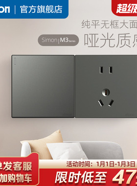 西蒙simon插座开关面板86家用五孔网线电源灰色M3官网官方旗舰店
