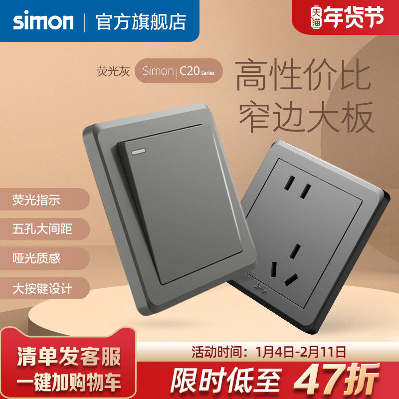 西蒙开关插座C20高级灰家用暗装多孔带usb斜五孔墙壁一开86型面板,电子/电工,电源插座,淘宝优惠券,粉丝福利购,淘宝优惠卷