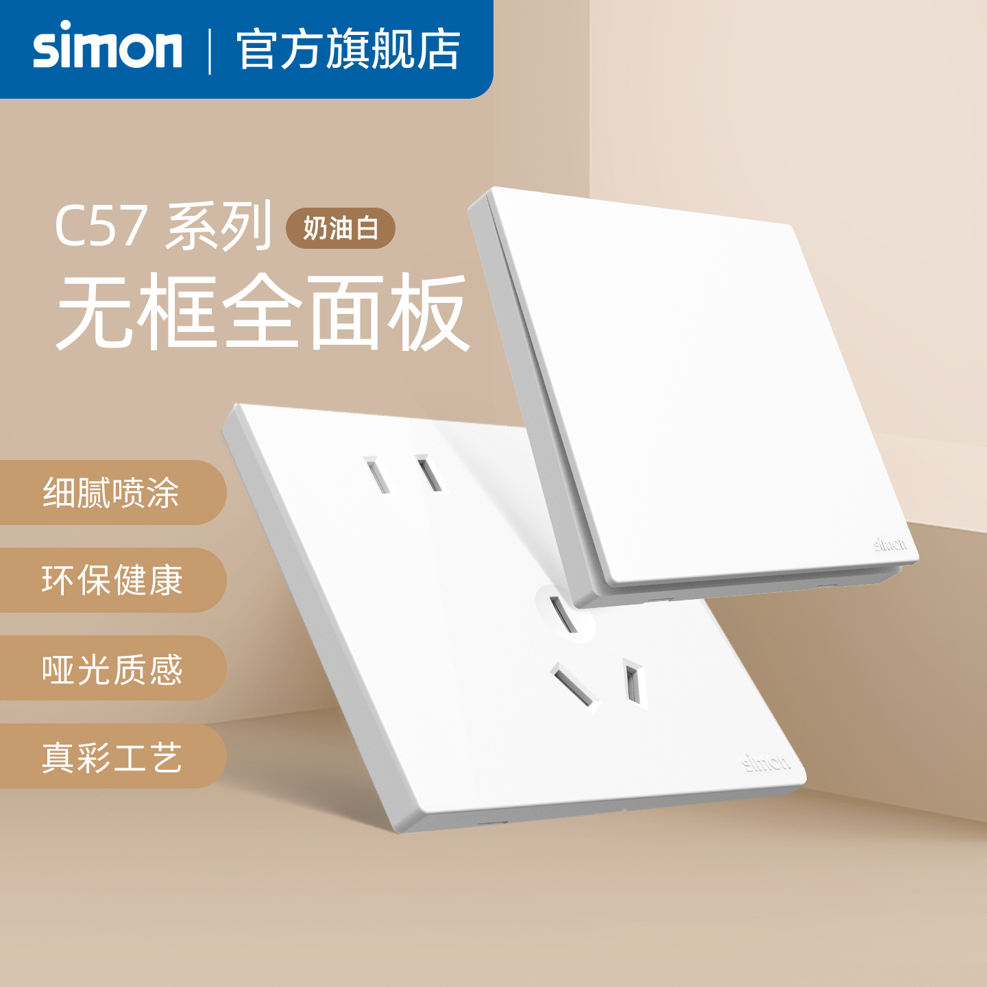 真彩工艺哑光质感环保