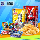 添乐卡通王奥特曼多嘴鱼番茄饼干儿童零食食玩正版 联名吃货小零食