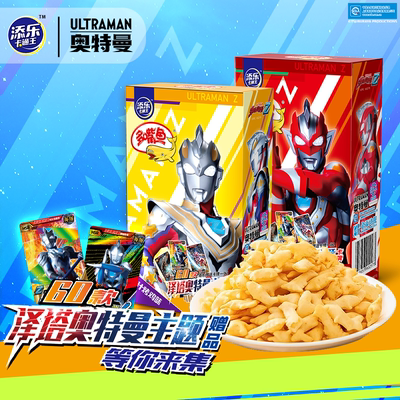 添乐卡通王奥特曼多嘴鱼