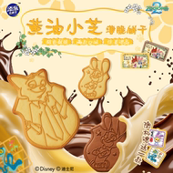 添乐卡通王疯狂动物城2黄油饼干