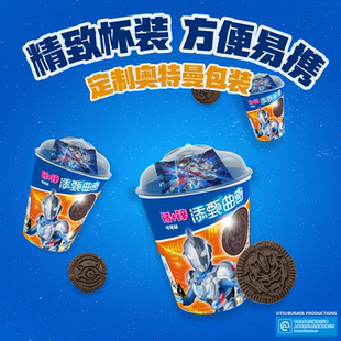添乐卡通王奥特曼添甄钙锌曲奇饼干可可草莓味儿童零食食玩