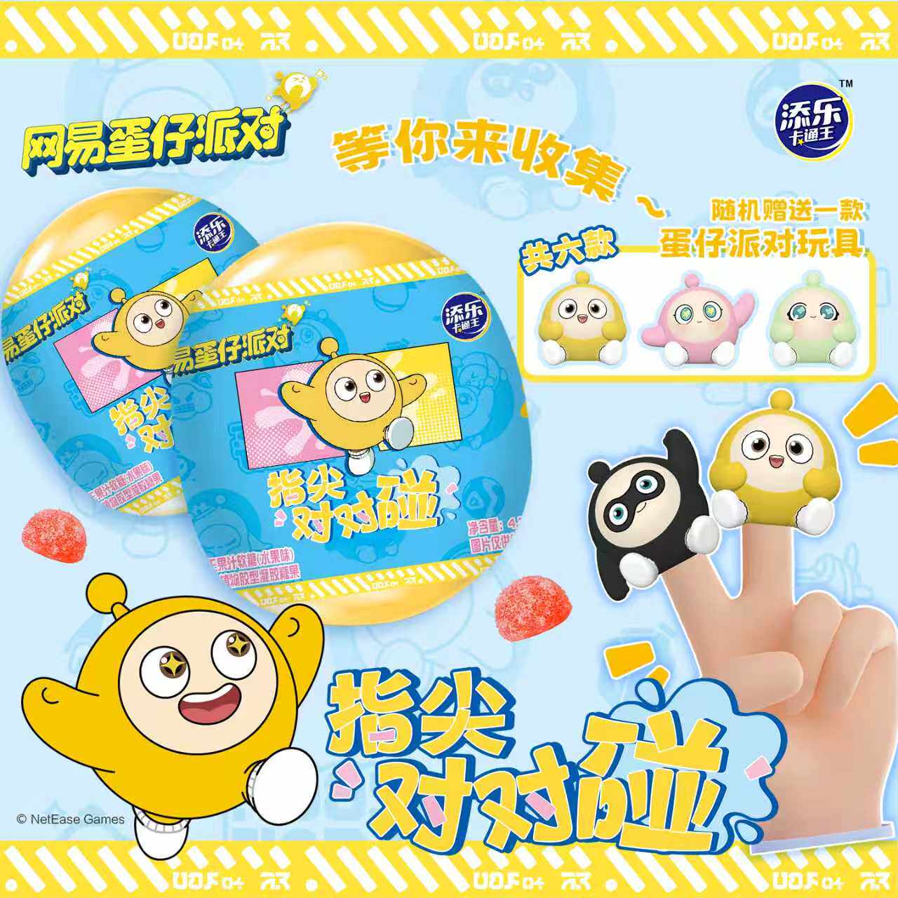 蛋仔派对联名水果软糖蛋小黑造型玩偶周边添乐卡通王零食食玩