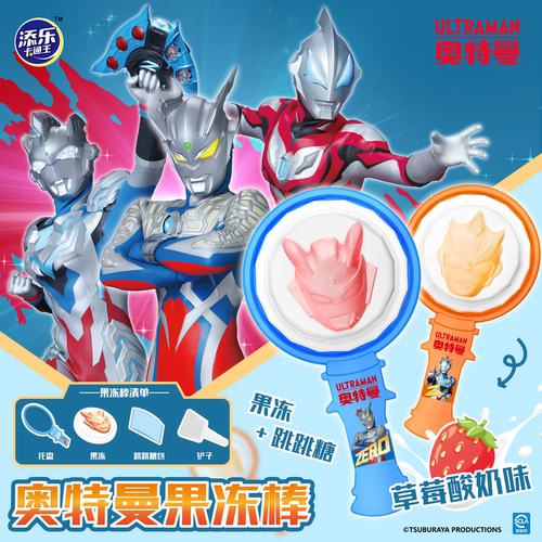 添乐卡通王奥特曼造型煎蛋果冻