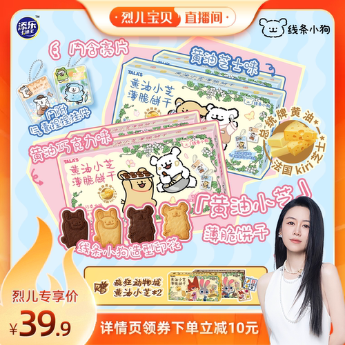 线条小狗造型印花黄油饼干捏捏乐