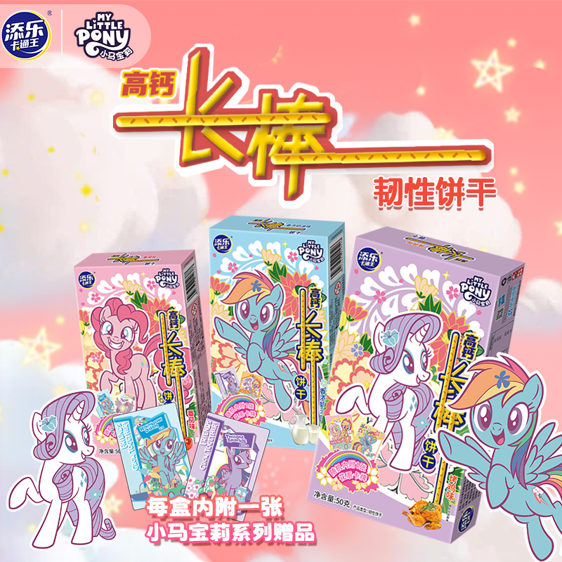 添乐卡通王手指饼干儿童手指棒