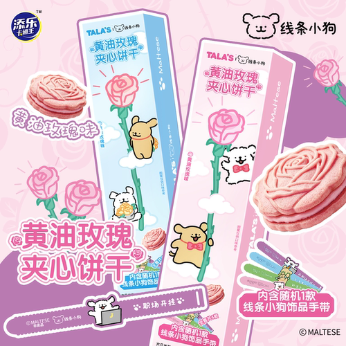 线条小狗联名玫瑰味造型夹心饼干