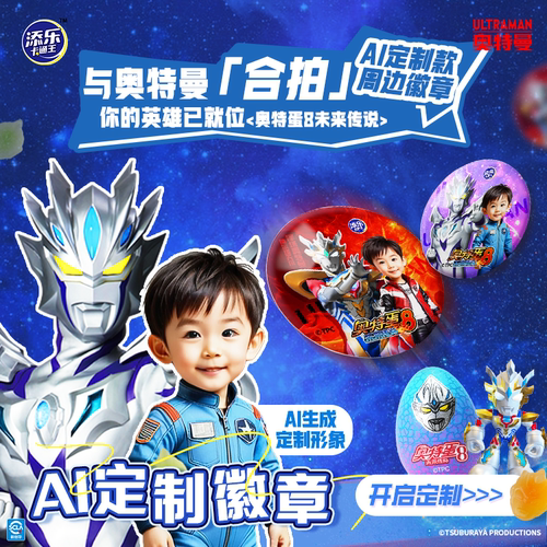 奥特奇趣蛋儿童零食赠玩偶