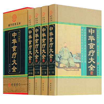 中华食疗大全营养药膳健康