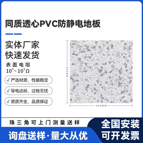 防静电地板机房电子车间PVC地板