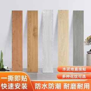 PVC地板贴木纹自粘家用加厚耐磨防水铺垫客厅卧室旧地面翻新地贴