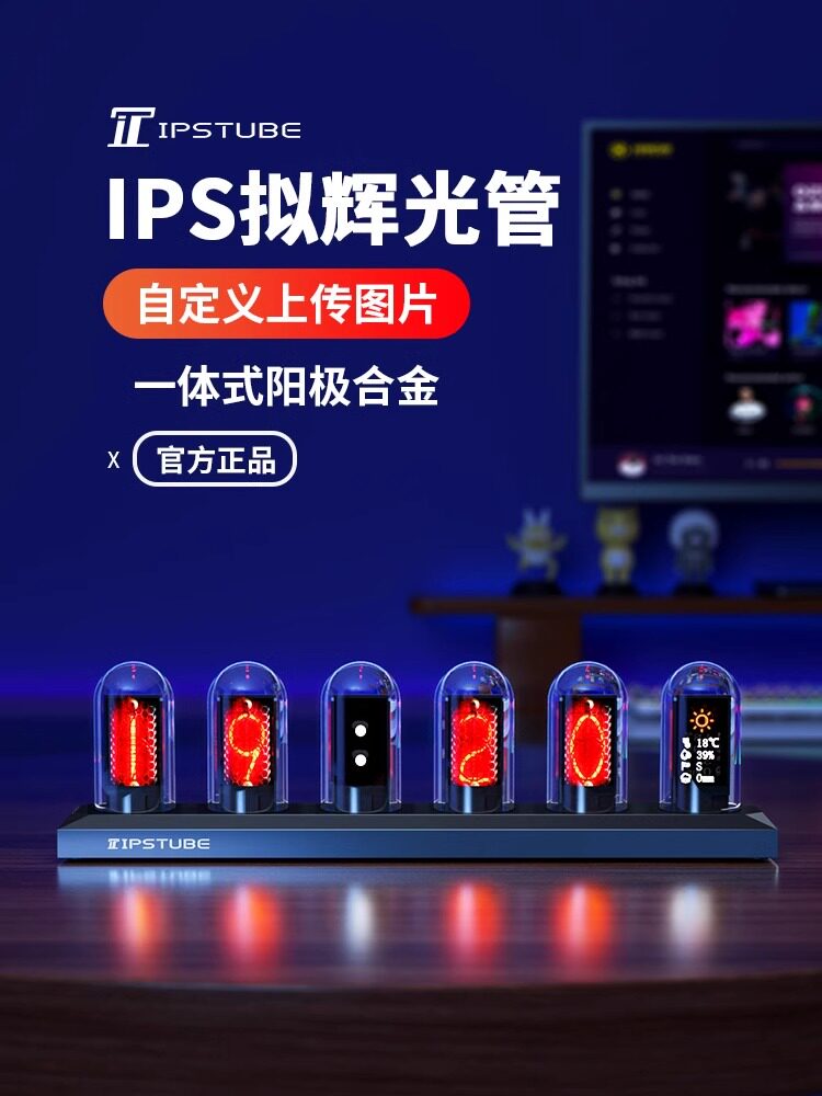IPS PSEUDO-NIXIE 튜브 시계 컴퓨터 룸 장식 테이블 RGB 게임 데스크탑 장식품 디지털 책상 시계 남자 친구 선물