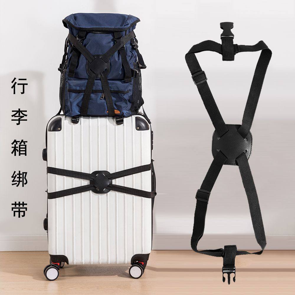 行李箱绑带十字打包带安全固定托运旅游箱子保护束紧加固带绕线器,收纳整理,理线器/集线器/绕线器,淘宝优惠券,粉丝福利购,淘宝优惠卷