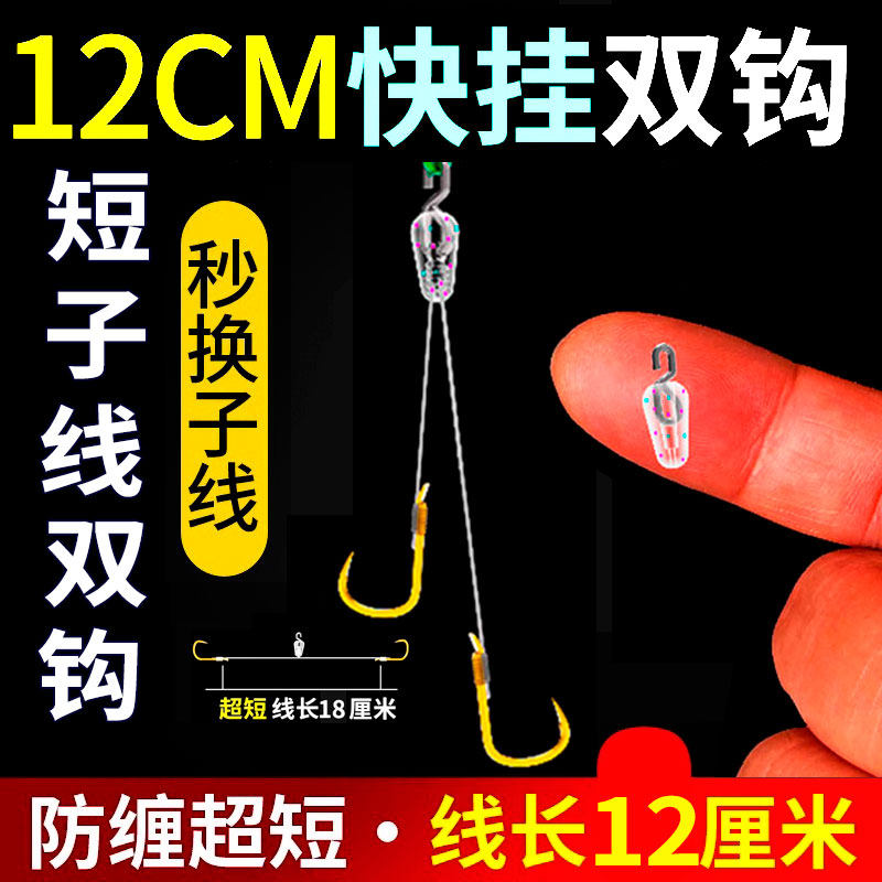 正品短子线12/18厘米免绑线快挂超短子线防缠绕金袖鱼钩梅州钓法,户外/登山/野营/旅行用品,鱼钩,淘宝优惠券,粉丝福利购,淘宝优惠卷