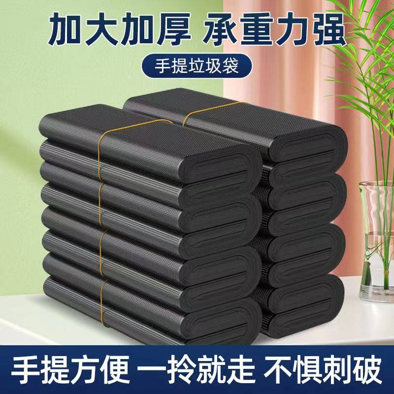 大号手提塑料袋服装黑色垃圾袋背心袋加厚加大特大搬家打包袋,家庭/个人清洁工具,家用垃圾袋,淘宝优惠券,粉丝福利购,淘宝优惠卷