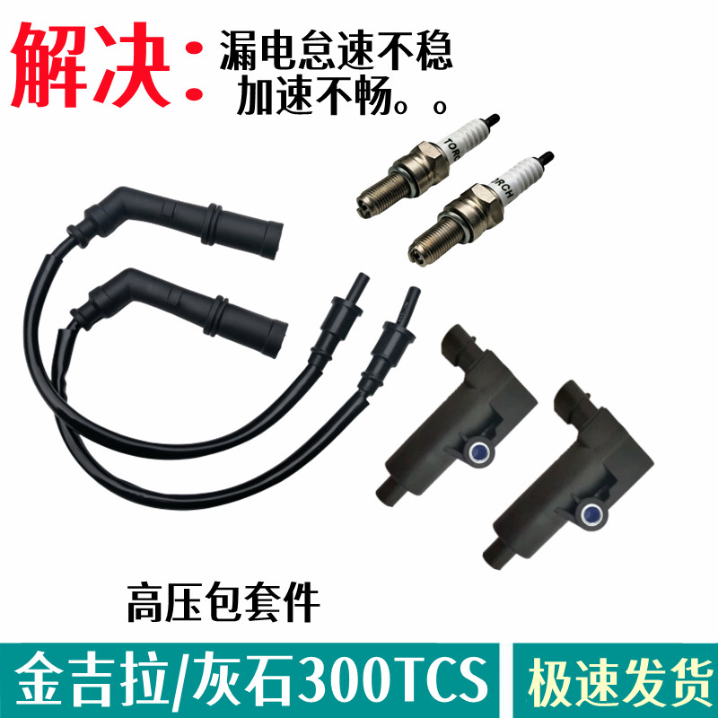 高压线点火线圈奔达金吉拉灰石图片