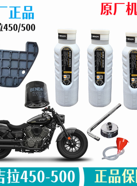 奔达金吉拉450 500机油机滤 润滑油原厂机油格BD400-15摩托车配件