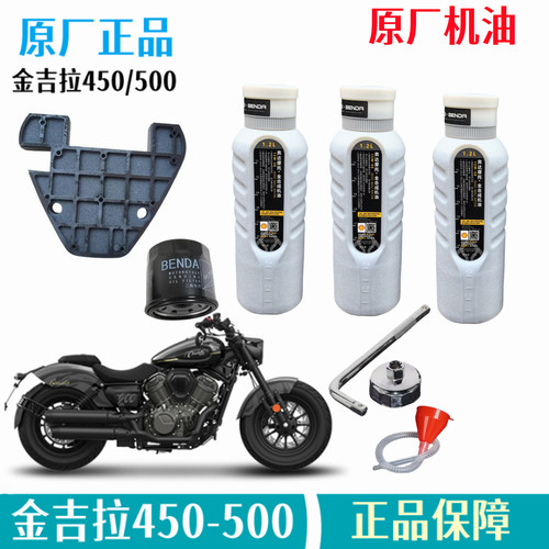 奔达金吉拉450500机油滤芯机油格