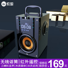 索爱 Q22无线蓝牙音箱户外大音量超重低音炮唱歌广场舞3d环绕K歌小型家用电脑台式音响KTV大功率迷你便携式