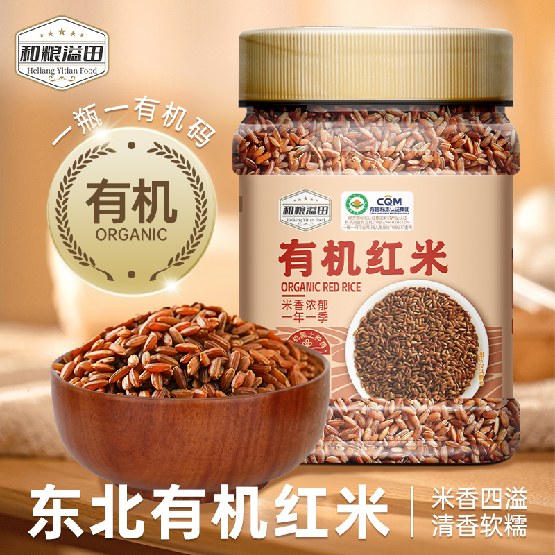 和粮溢田有机红米1kg/罐东北红米