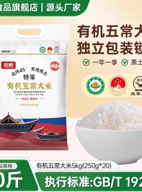 溢田有机五常大米250g*20小包装当季新米现磨农家自种东北长粒米