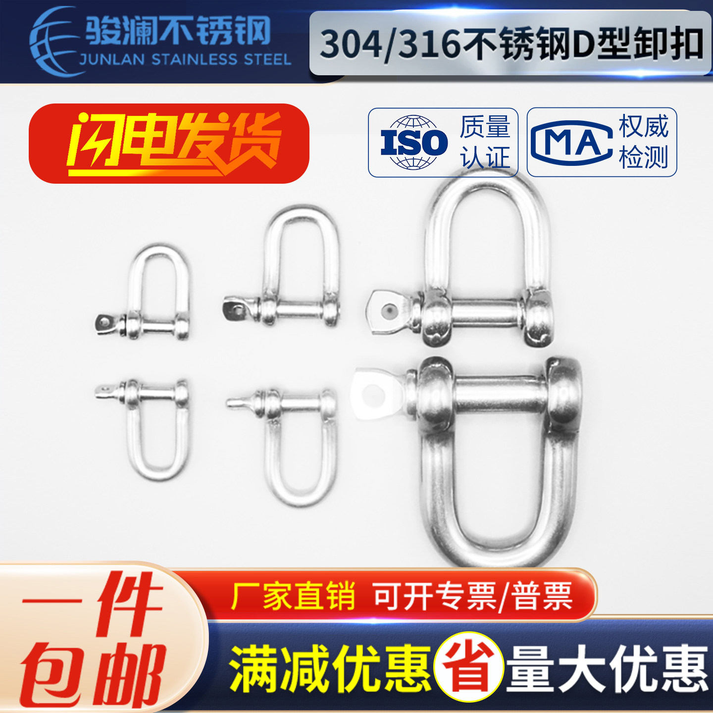 不锈钢D形卸扣马蹄卡扣