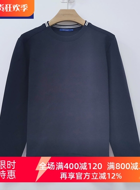 TONY WEAR/汤尼威尔春秋男士纯色罗纹口撞色织带圆领套头卫衣上衣