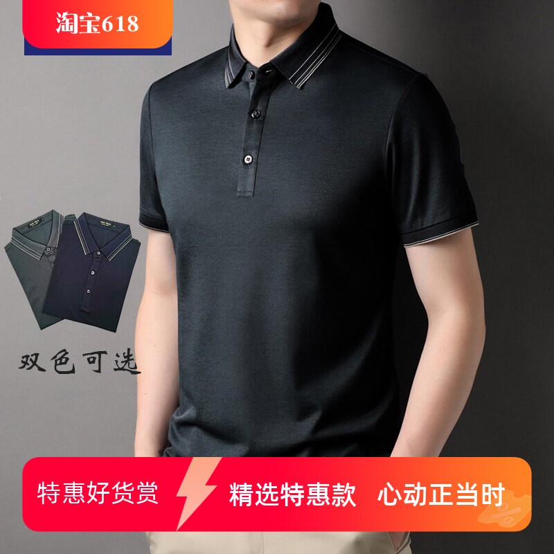 TONY WEAR汤尼威尔夏季凉感透气含蚕丝短袖撞色条纹领休闲男POLO