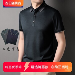 TONY WEAR汤尼威尔夏季凉感透气含蚕丝短袖撞色条纹领休闲男POLO