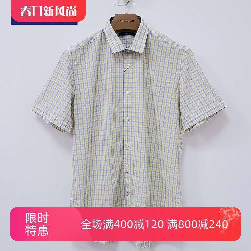 TONY WEAR/汤尼威尔男士新款尖领小清新浅黄格纹凉爽短袖衬衫衬衣