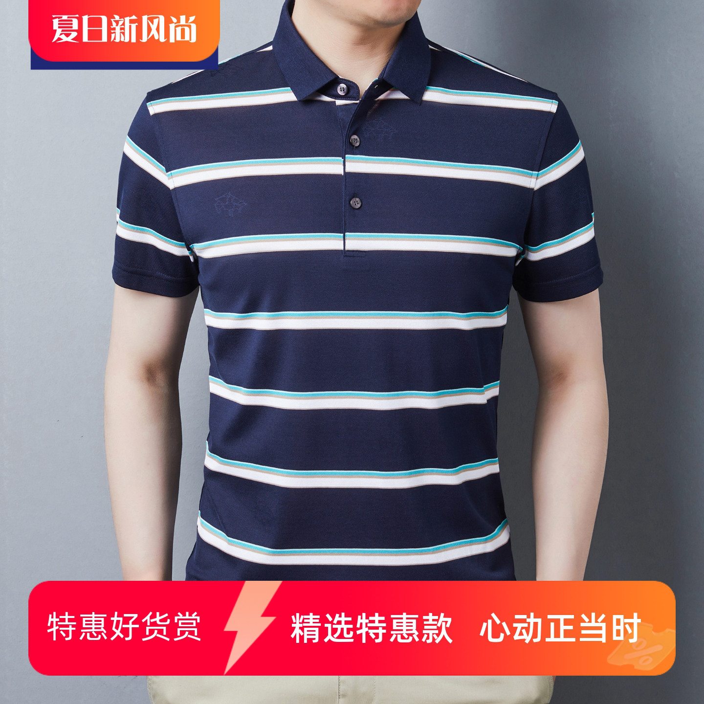 TONYWEAR夏季短袖凉爽条纹polo
