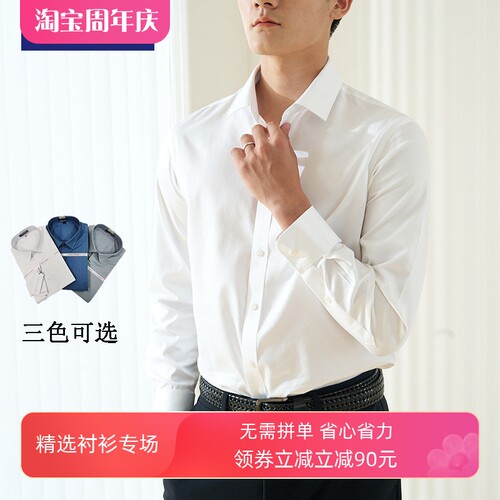 TONYWEAR免烫尖领长袖休闲衬衫