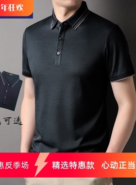 TONY WEAR汤尼威尔夏季凉感透气含蚕丝短袖撞色条纹领休闲男POLO