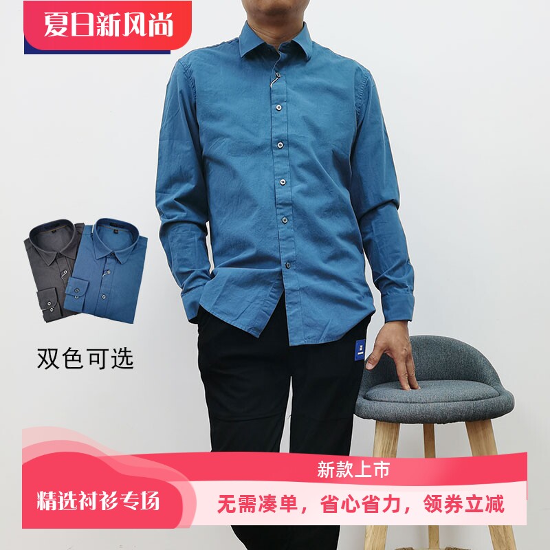TONYWEAR长袖休闲含羊毛衬衫
