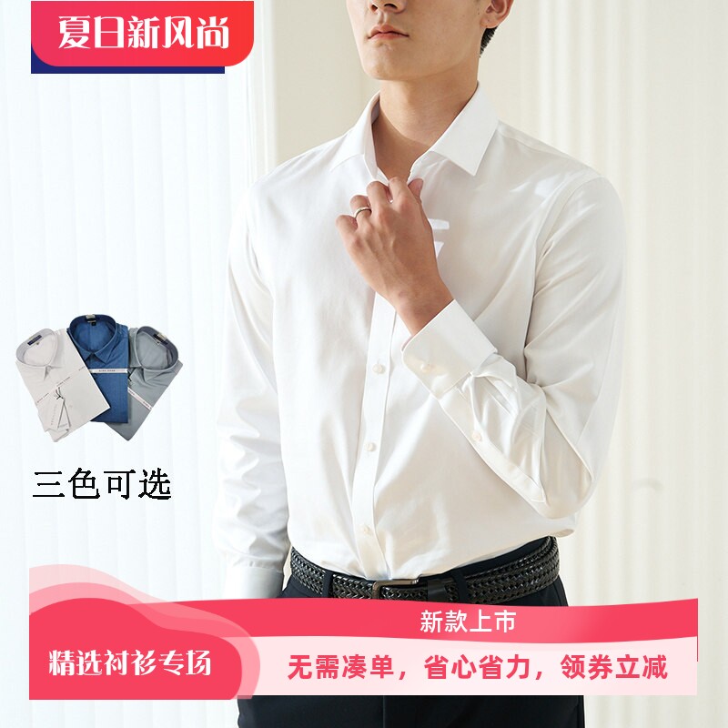 TONYWEAR免烫尖领长袖休闲衬衫