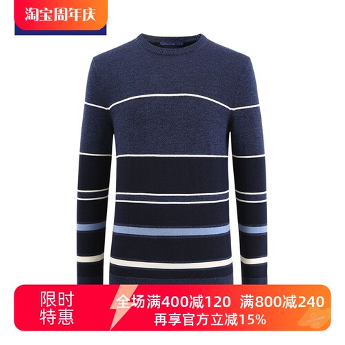 汤尼威尔男士拼色条纹圆领羊毛衫
