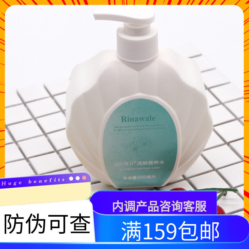 康婷瑞倪维儿活肤营养水保湿乳