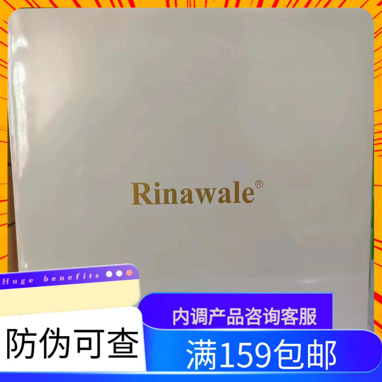 {三个单瓶】天津瑞倪维儿抗皱套装含抗皱精华蜜抗皱乳液抗皱面霜