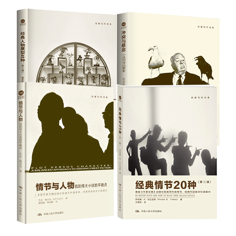 小说要素价格 小说要素图片 星期三