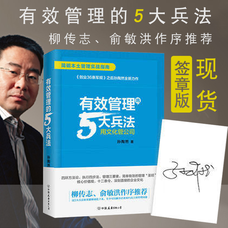 ÓÐЧ¹ÜÀíµÄ5´ó±ø·¨ Áø´«Ö¾¡¢ÓáÃôºé×÷ÐòÍÆ¼ö¹ÜÀíѧÆóÒµÈËÁ¦×ÊÔ´Õ½ÂÔ¹¤É̹ÜÀí¹ÜÀí·½ÃæµÄÊé¼®Áìµ¼Á¦Êé¼®³©ÏúÊéÅÅÐаñ