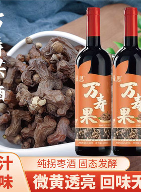 万寿果酒25度拐枣酒大曲发酵蒸馏低度果酒泡酒健康500ml无添加